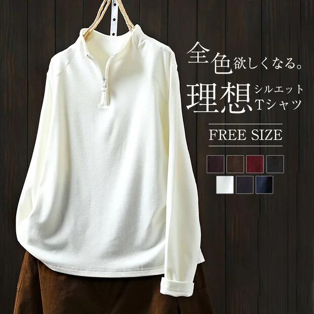 乐天商城 - 長袖 Tシャツ カットソー トップス レディース ハーフジップ インナー 立ち襟 ストレッチ プルオーバー シンプル カジュアル 春服 秋服 無地 日常 通勤 スポーツ