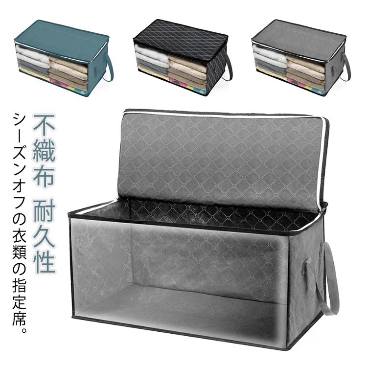 【楽天スーパーセール】衣装ケース 約幅58×奥行30×高30cm 耐久性 収納ケース 衣類収納ケース グレー ボックス 省スペース 不織布 洋服収納 衣類収納 折りたたみ 収納袋 保管ケース 透明窓付 衣類整理