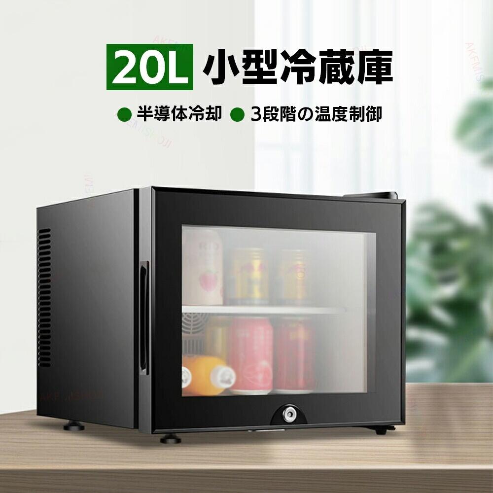 Kitchen Household Appliances - 【楽天スーパーセール】冷蔵庫 室内 保冷庫 小型 20L 1ドア ミニ飲料クーラー ワインクーラー 3段階温度調整 弱冷 中冷 強冷 透明ガラスドア チャイルドロック設計 右開き 低騒音 省エネ 家庭用 喫茶店 寮 寝室