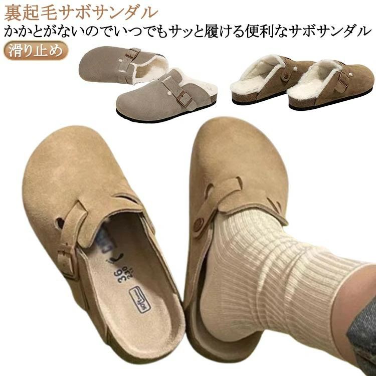 乐天商城 - サボサンダル レディース あったか ルームシューズ ふわふわ 内ボア スエード もこもこ 厚底 かかとなし 屋内 屋外 滑り止め オフィス 仕事履き コンフォー 冬用 おしゃれ アウトドア
