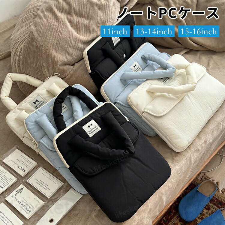 Rakuten - ノートPCケース PCバッグ 11 13-14 15-16インチ 通勤 通学 耐衝撃 おしゃれ 軽量 韓国ファッション パソコンケース タブレットケース 小学生 中学生 高校生 ハンド 社会人 大学生