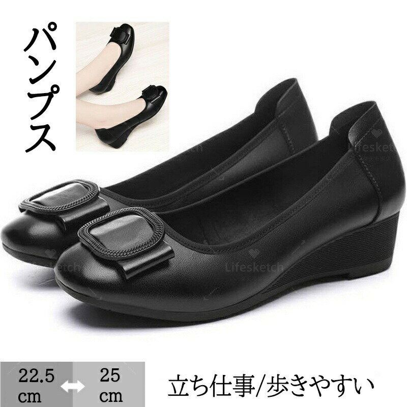 乐天商城 - レディース パンプス 黒 ウェッジヒール ローファー 軽量 防滑 痛くない 大きいサイズ 小さいサイズ ハイヒール 歩きやすい 疲れない レディー 立ち仕事靴 通勤