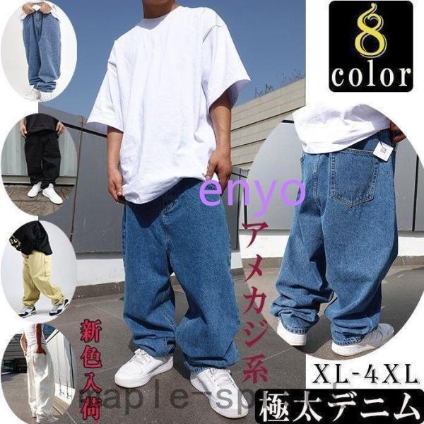 極太デニム 新色 クラシック B系 男女 ジーンズ ストリート バギー ルーズフィット HIP メンズ ダンス old school ゆっ アメカジ系 90S