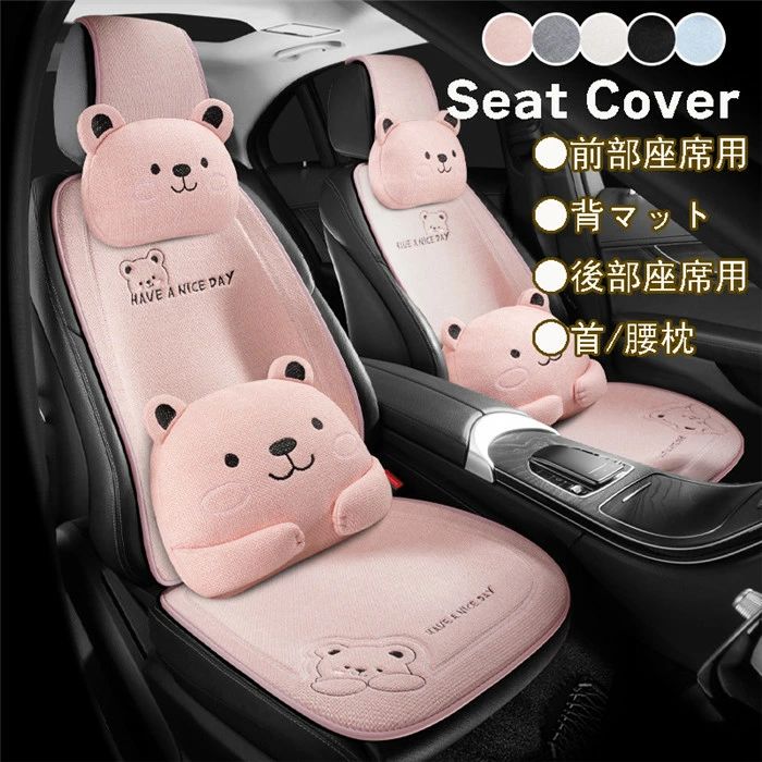 乐天商城 - シートカバー シートマット シートクッション 座席カバー クマ柄 クマ 麻 車座布団 通気 暖かい 車クッション 車イス 運転席 助手席 前席 春夏秋冬 車イスカバー 背マット 後部座席