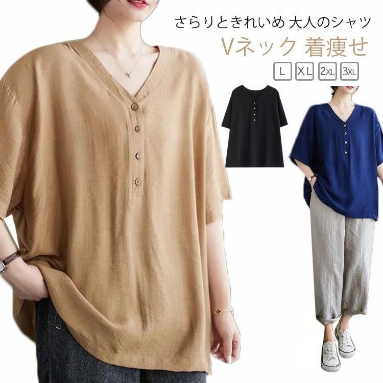 トップス シャツ ブラウス Vネック レディースファッション 新登場! ブラック ベージュ L(おすすめ体重50-70kg) XL(おすすめ体重70-80kg) 2XL(おすすめ体重80-95kg) 3XL(おすすめ体重95-110kg)