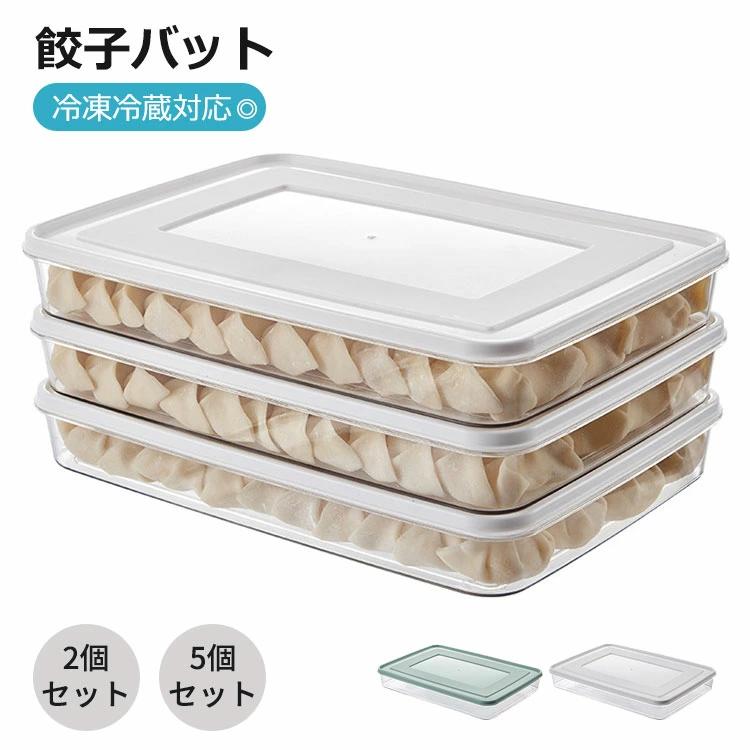 乐天商城 - 2色 冷凍庫 食品保存ボックス 中身見える 餃子バット 餃子収納ボックス 厚手 蓋付き食品保存ケース 5個 ギョーザケース 冷蔵庫
