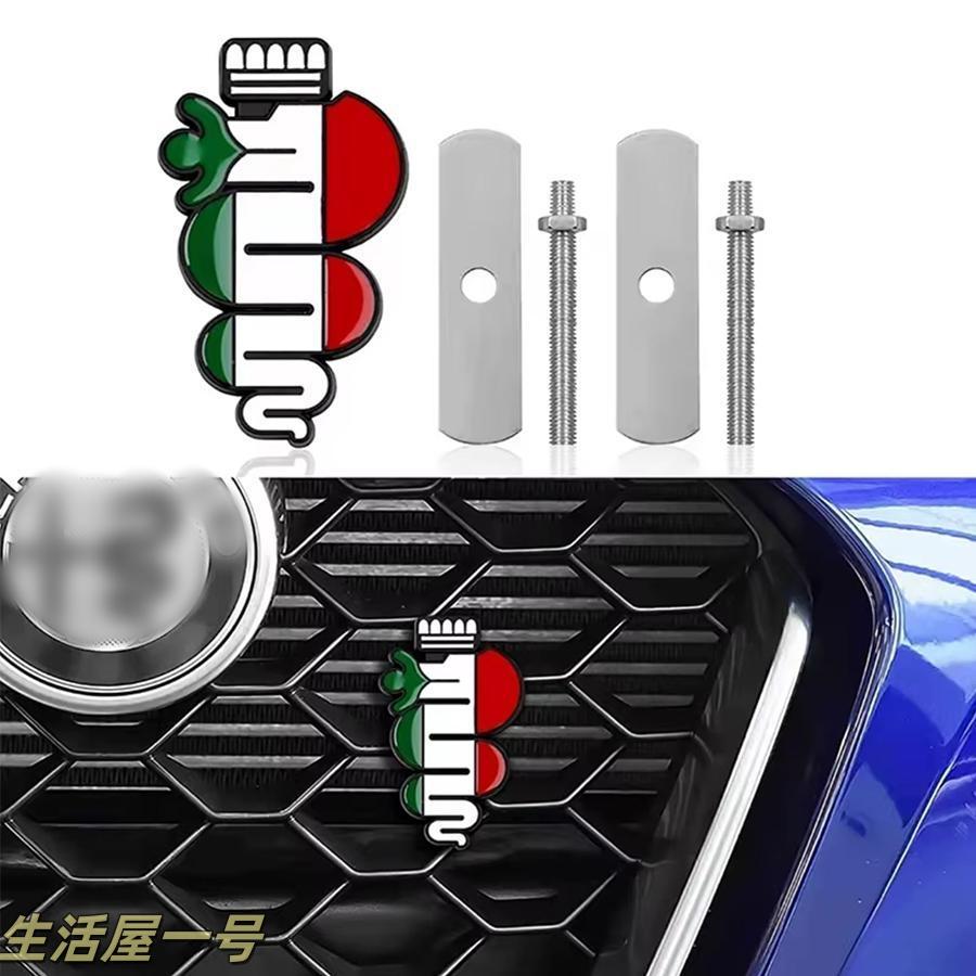 楽天市場】アルファロメオ エンブレム（車用品｜車用品・バイク用品