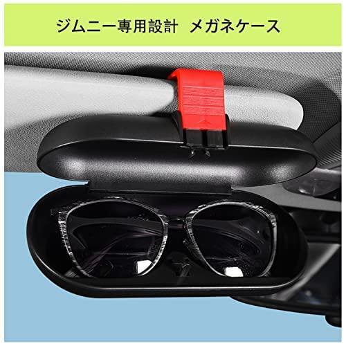 乐天商城 - スズキジムニー メガネケース JB64 JB74 ジムニーシエラ JB23 JB43 JB33 眼鏡ケース 車内収納 整理 小物入れ 内装パーツ アクセサリー