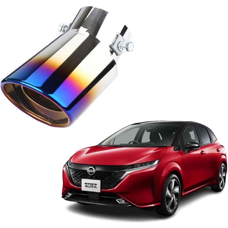 乐天商城 - 新型オーラe-POWER マフラーカッター 適合 エキパイ ステンレス製 テールパイプ マフラー 専用設計 (2021年7月FMC後?) テールスロート装