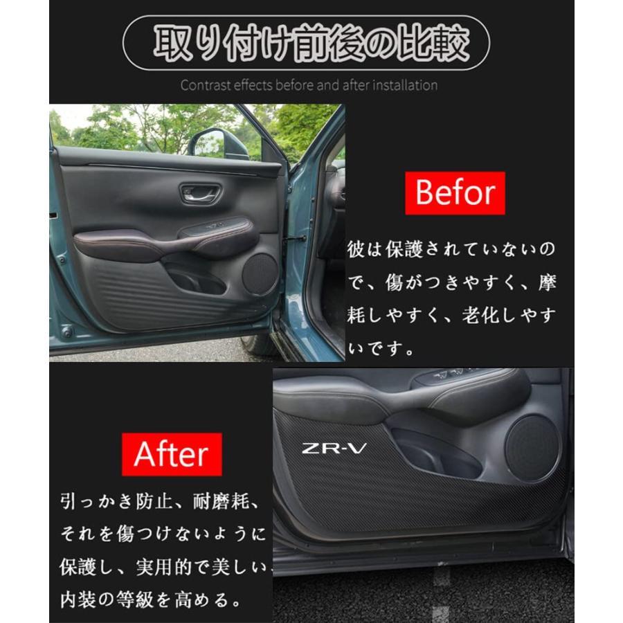 乐天商城 - ホンダ 新型ZR-V/ZRV RZ3 RZ4 RZ5 RZ6 RZ系(2023年4月~)専用レザー材質ドアキックガード インナードアプロテクション ドアトリムガード