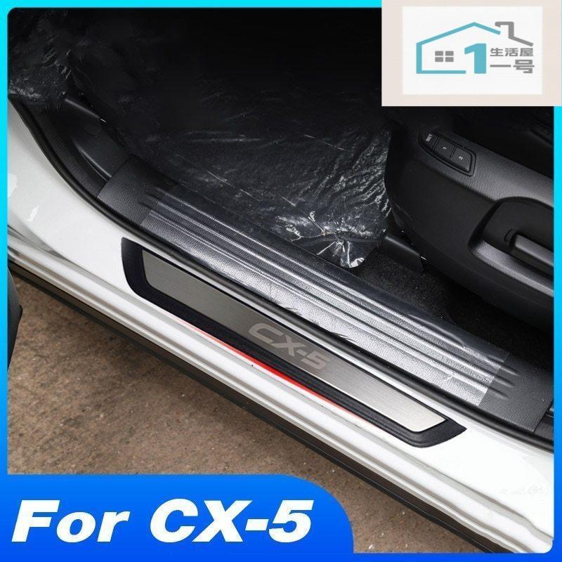 乐天商城 - マツダCX5 CX-5 サイドステップガーニッシュ キッキングプレート スカッフプレートステップガードカバー 傷防止 保護 2021 2020年