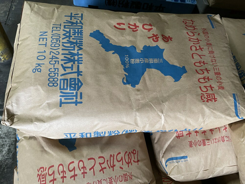 【送料無料】薄力粉 あやひかり【平和製粉】 三重県産小麦粉 国産 10kg 業務用 大容量 手作り【二重袋で梱包】