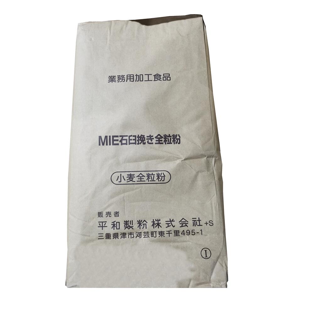 【送料無料】全粒粉 【平和製粉】MIE 石臼挽き全粒粉 小麦粉 三重県産 国産全粒粉 10kg 業務用 大容量 手作り【二重袋で梱包】