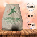 【送料無料】強力粉 ニシノカオリ 【平和製粉】 三重県産小麦粉 国産 10kg 業務用 大容量 手作り【二重袋で梱包】 2