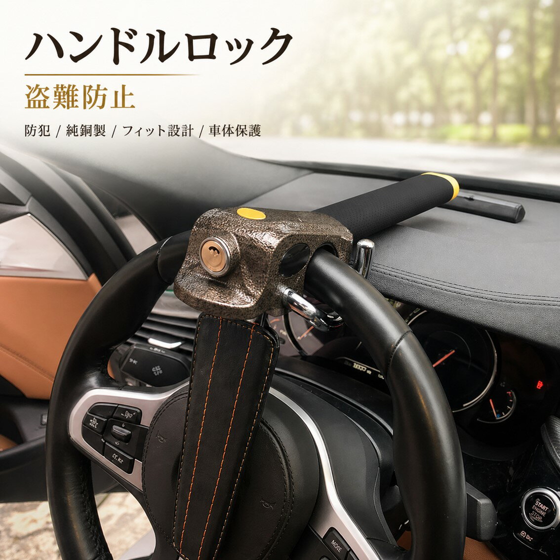 樂天商城 - ハンドルロック 車 盗難防止 ステアリングロック 防犯 リレーアタック 対策 セキュリティ 頑丈 簡単装着 汎用 乗用車 自動車 鍵 スペアキー 高性能 最強 グッズ