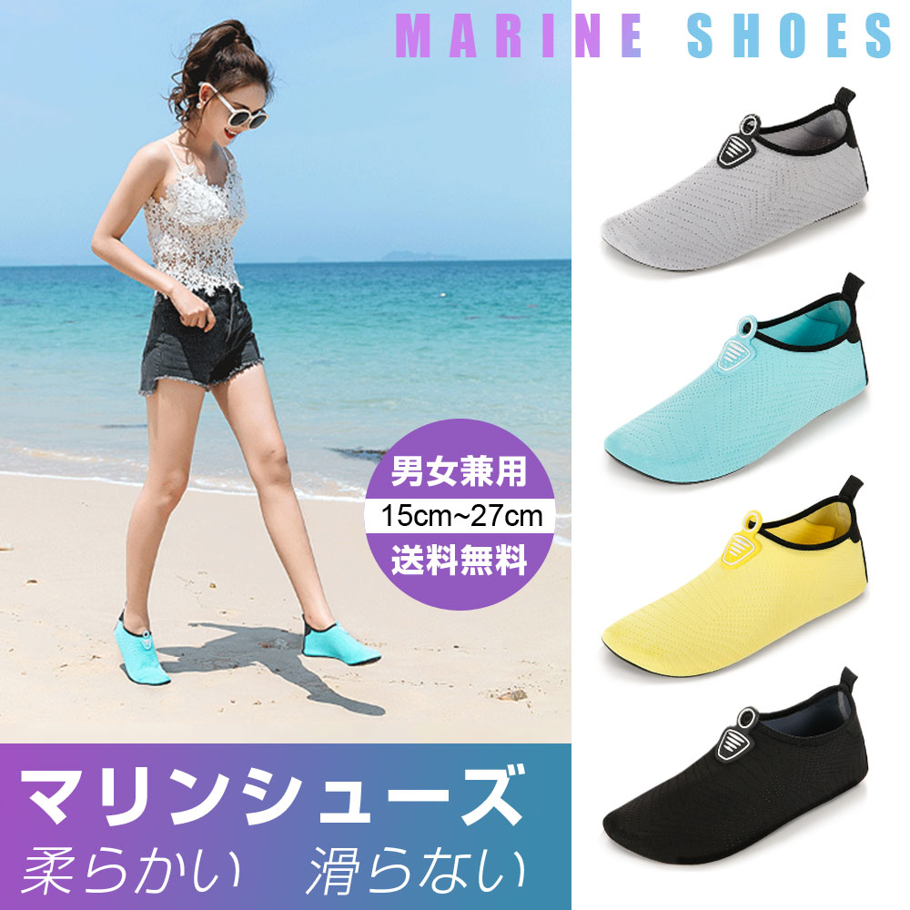 ウォーターシューズ 男女兼用 親子 家族おそろ...の紹介画像2
