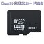 microSDカード 32GB マイクロSDHC 32GB C10 TFカード SDカード 安い マイクロSDカード ドライブレコー..