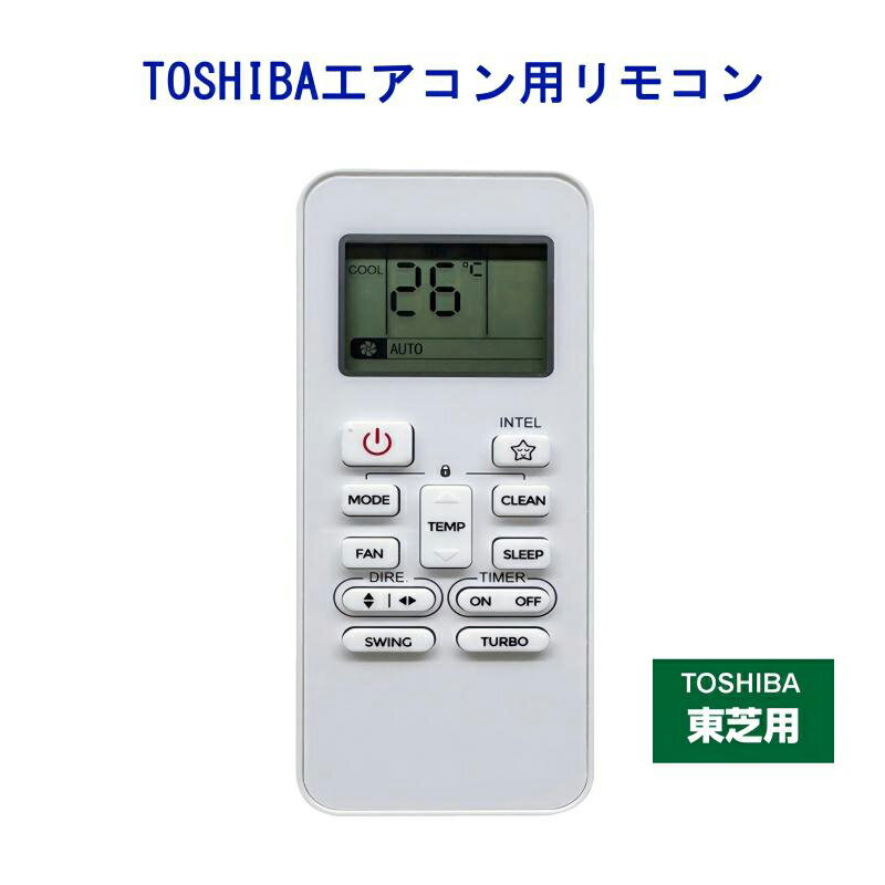 エアコン TOSHIBA 東芝 汎用 リモコン 設定不要 全シリーズ 互換 大清快 スマートエアー  ...