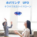 UFOドローン ラジコン 子供 クリスマス プレゼント ミニドローン おもちゃ 安い 小学生 孫 ご褒美 誕生日 人気 流行 光る 高度維持 ヘリコプター 時間...