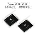 互換 バッテリー2個セットCanon キヤノン NB-11L NB-11LH デジタルカメラバッテリー 530mAh 3.6V 汎用バッテリー 非純正品 カメラ...