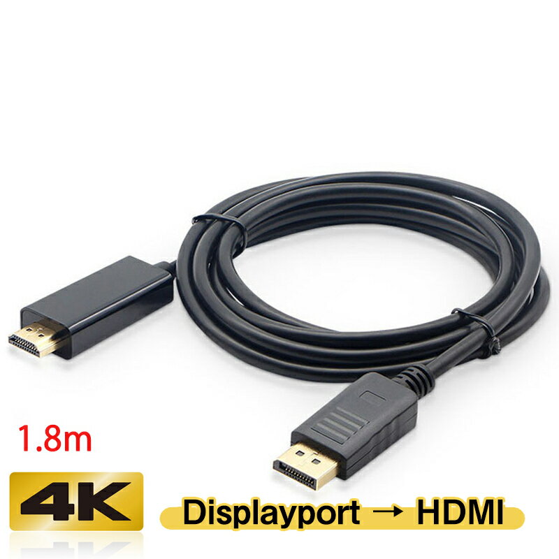Displayport to HDMI Ѵ֥ 1.8m ˥֥ ǥץ쥤֥ ˥ߥ֥ dp hdmi 4K ץ  DP HDMI ֥ ǥץ쥤ݡ ֥ ץ PC ˥ ǥץ졼³