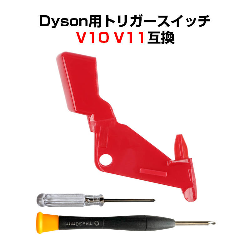 ݽб Ÿܥߴ  ȥꥬåС ɷ ߴ Dyson V10 V11 б ݽ Ÿ ܥ 䶯   ѥɥ饤С2դ  ݽѡ   ¤