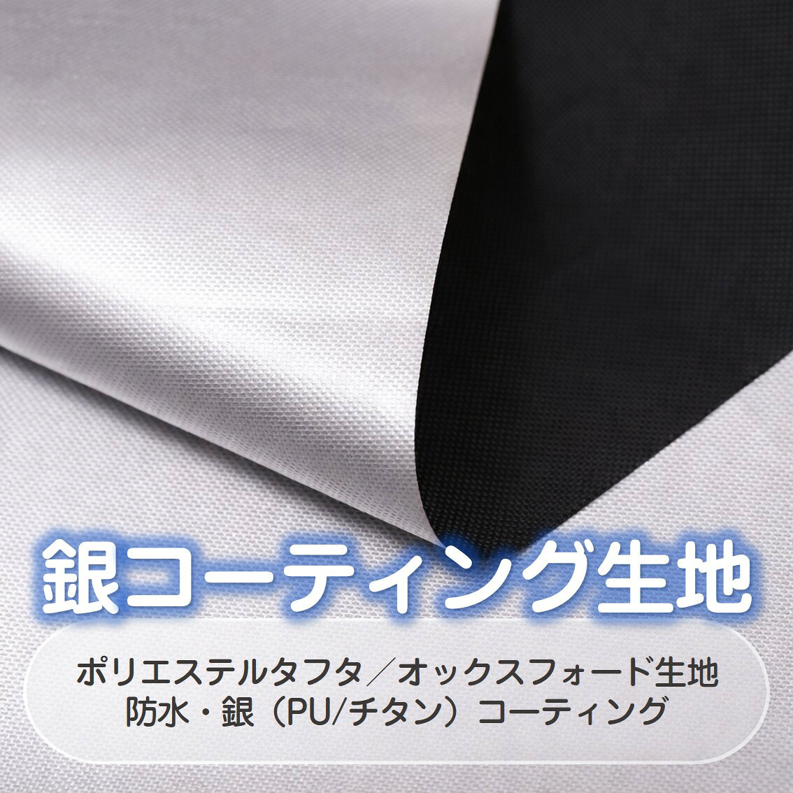 遮光シート 長さ3m 幅1.45m 完全遮光100% 窓ガラス 窓 遮熱 断熱 UVカット 紫外線対策 日よけ 防水 夏 省エネ mdrmsd-10001454 班目商店 サンプル画像3