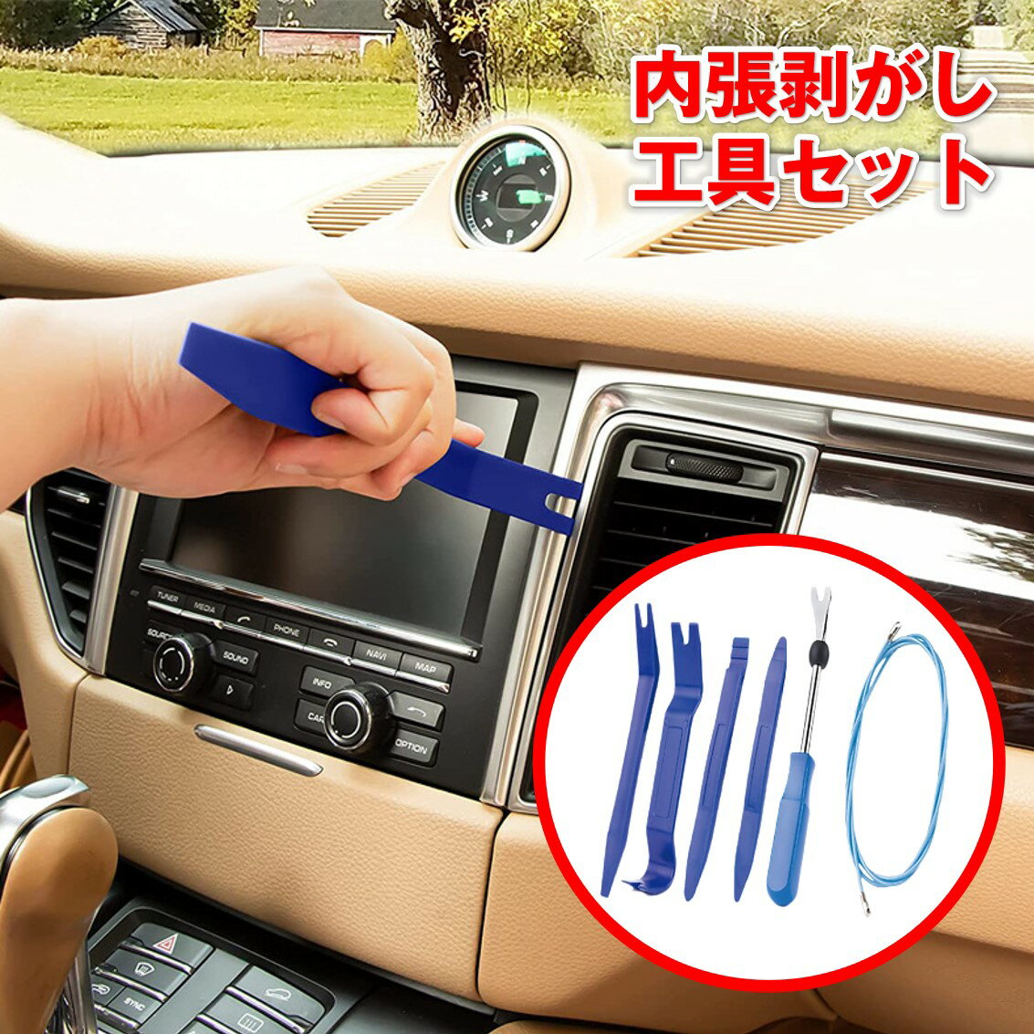車 内張剥がし 内装 内張り はがし リムーバー 配線ガイド 工具 セット DIY 自動車 修理 交換 取り外し..