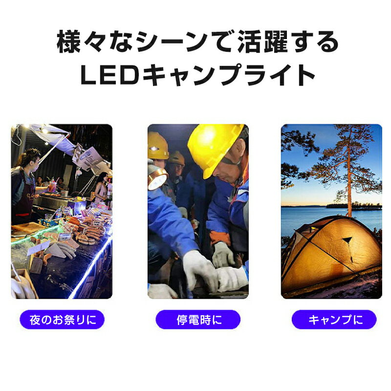 電池式 テントライト キャンプライト 2個セット 懐中電灯 防災グッズ 夜釣り キャンプ LEDランタン 明るい コンパクト 軽量 吊下げ照明 ライト 停電 ミニ フック付き アウトドア レジャー