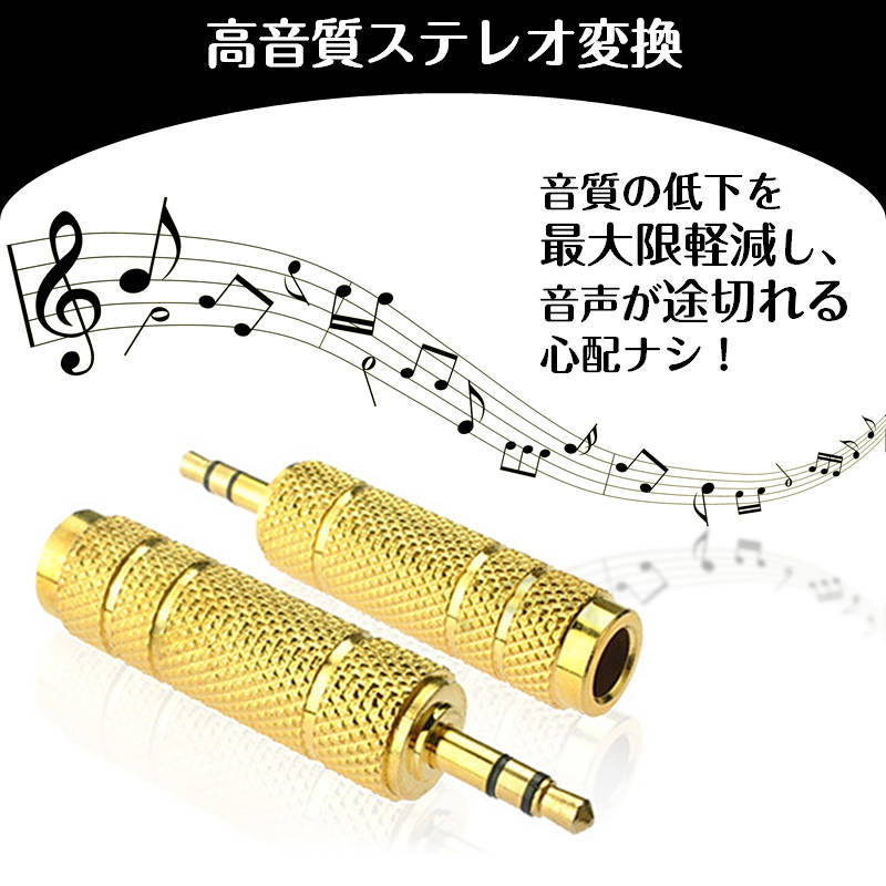 �����ǥ����Ѵ������ץ��� 6.5mm�᥹ to 3.5mm���� aux�Ѵ� �ޥ��� ü���Ѵ� ����å� �إåɥۥ� PC ���ޡ��ȥե��� ���ԡ����� ����ۥ� �ڴ� ������