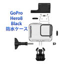 GoPro8 Gopro HERO 8用防水ケース 互換品 ハウジング オプションでフィルター同時購入可能 水中撮影 45m水深ウォータープルーフ ダイビング ゴープロ8 アクセサリー(2)