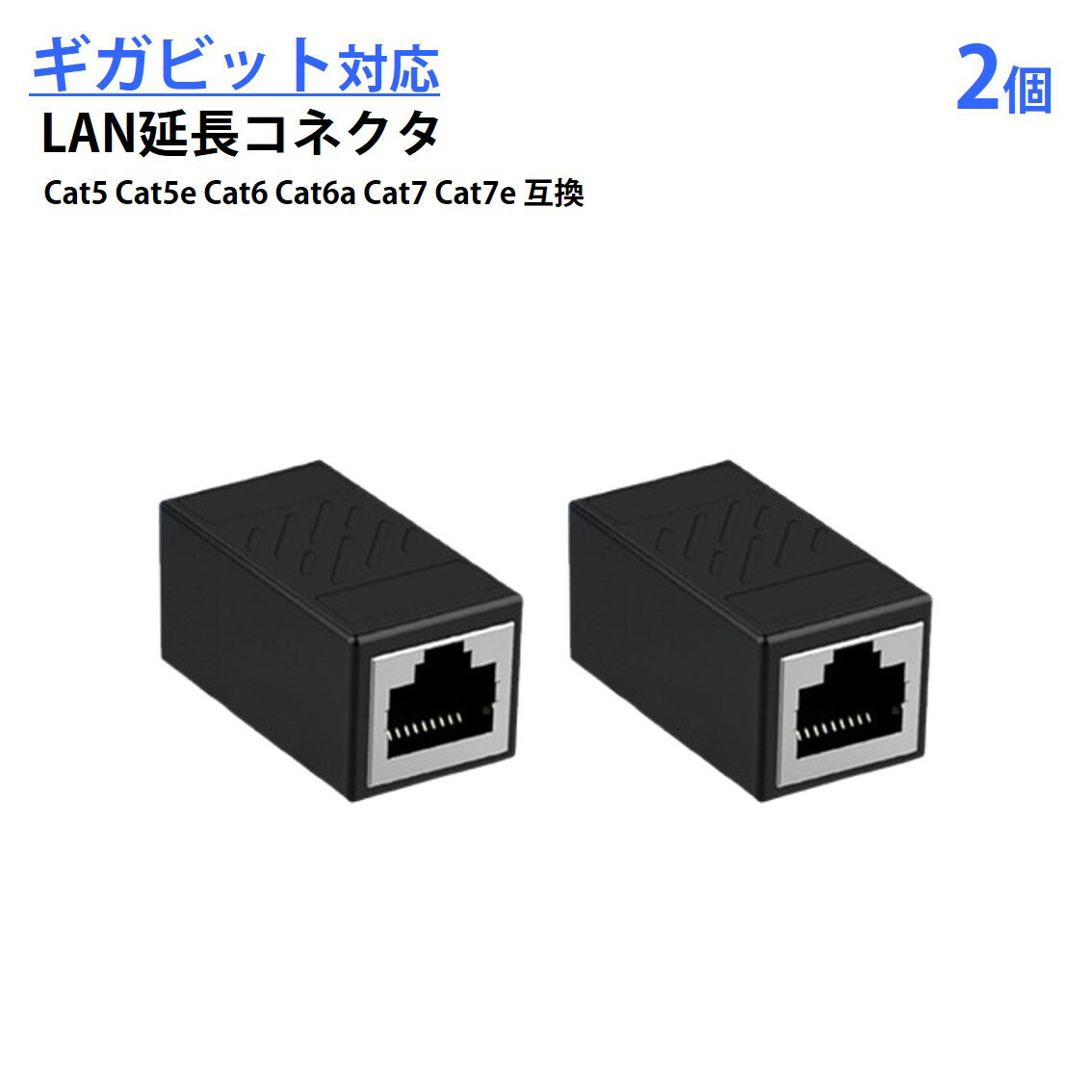 LAN�����֥� �����ӥå� 1Gbps �б� ���ͥ��� 2�ĥ��å� ��� ��Ĺ RJ45 8P8C �Υ����к� ��® ���� �̿� �������ͥå� �����֥� CAT...