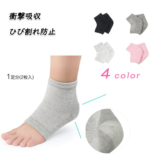 保湿 靴下 1足 指出し 靴下 かかとソックス 踵ケア ジェル入 ヒビ割れ防止 かかとクッション 角質ケア かかと痛み緩和 かかとサポーター 保温 うるおう 乾燥 対策 男女兼用 保湿 靴下 1足 指出し 靴下 かかとソックス 踵ケア ジェル入 ヒビ割れ防止 かかとクッション 角質ケア かかと痛み緩和 かかとサポーター 保温 うるおう 乾燥 対策 男女兼用