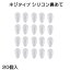 メガネ鼻パッド シリコン 20個入 眼鏡 老眼鏡 サングラス ノーズパッド 鼻あて 修理用 交換用 柔らか ..