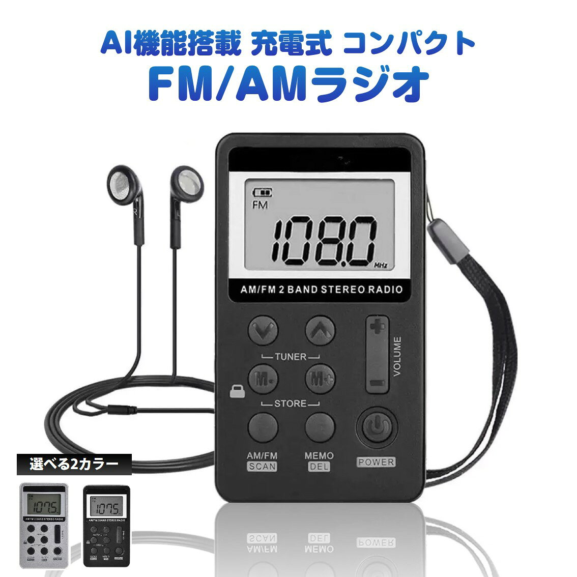 班目商店のラジオ 超小型 ポータブル USB充電式 イヤホン付き FM AM ワイドFM 高感度受信 軽量 携帯用 液晶表示 防災用 スマート自動選局対応 コンパクト 通勤 高齢者 散歩｜アングル2