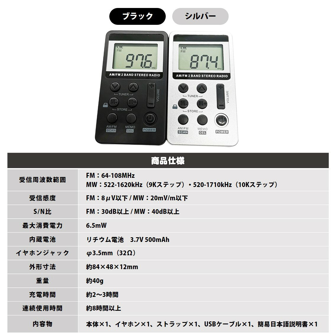 班目商店のラジオ 超小型 ポータブル USB充電式 イヤホン付き FM AM ワイドFM 高感度受信 軽量 携帯用 液晶表示 防災用 スマート自動選局対応 コンパクト 通勤 高齢者 散歩｜アングル3