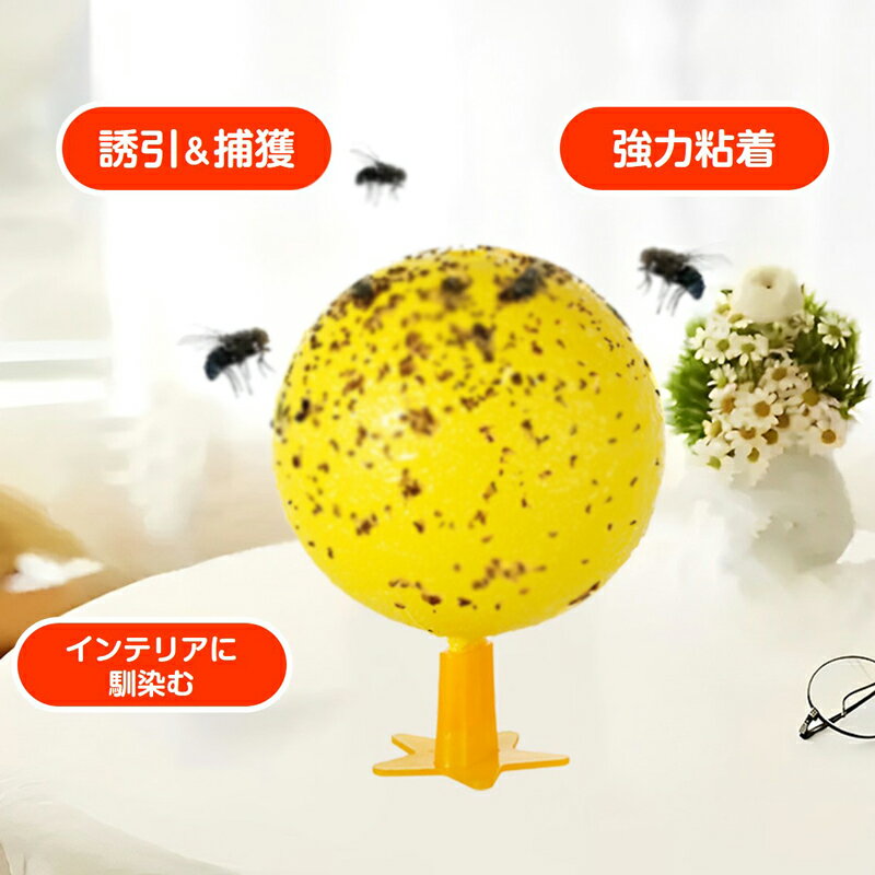 コバエ取り 5個セット LED発光 粘着ボール 無臭 静音 夏 トラップ コバエ 蚊 ハエ 誘引 捕獲 駆除 害虫対策 簡単設置 室内用 リビング 虫除け USB給電 長持ち