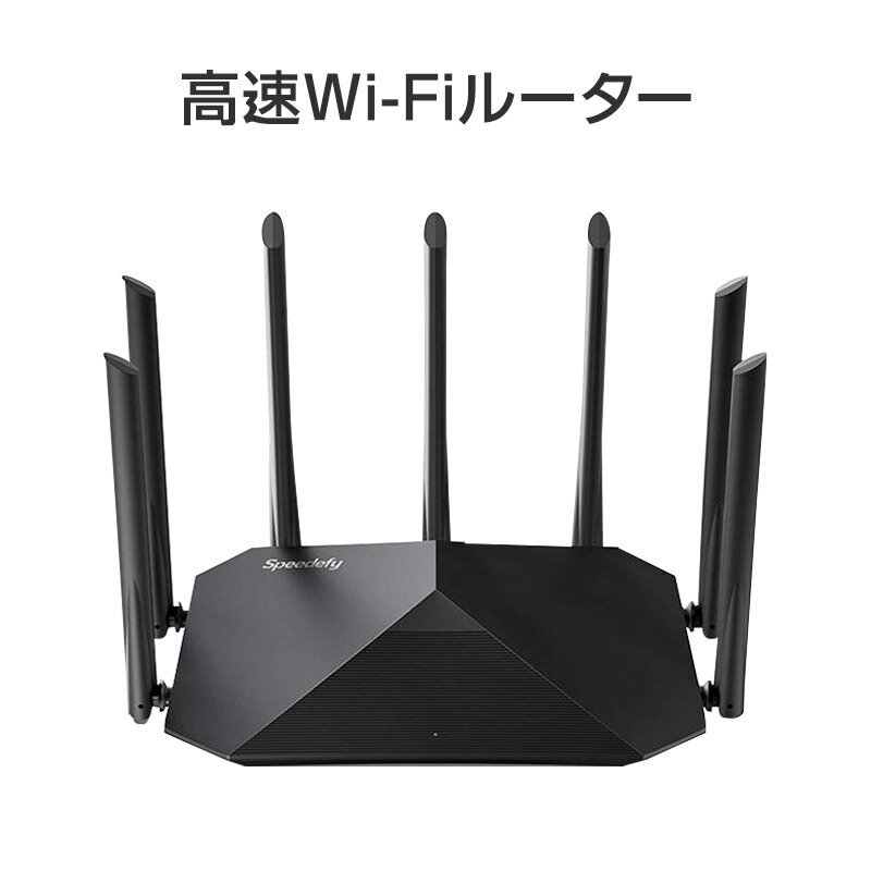 ルーター 無線LANルーター Wi-Fi発射機 中継器 IPv6 MU-MIMO 11ac Wi-Fi5 デュアルバンド 2033Mbps おすすめ インターネット 事務所 家庭 光回線 安定 高速 長距離