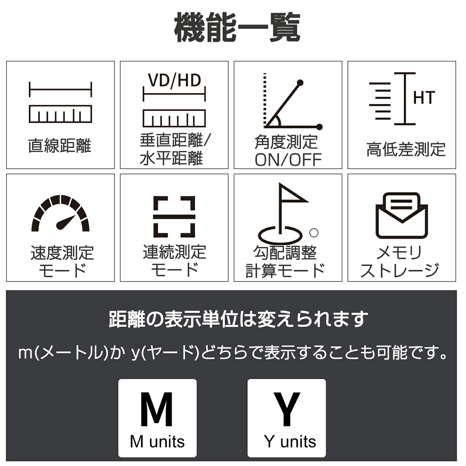 レーザー距離計 ゴルフ 直線距離 高低差 水平距離 高低差 角度 高さ 測定器 6倍拡大 フォーカス 望遠 高透過率 アウトドア 野鳥観察 遠足 登山 プレゼント