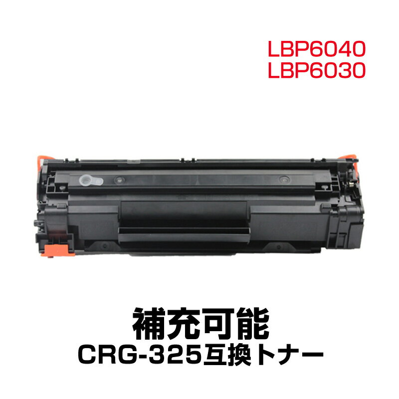 ܾŹ㤨֥ȥå ȥʡ Canon Υ LBP6040 LBP6030 ߴ CRG-325б 1   ͤؤǽ 2000ڡǽ ꥵ  佼 ֥å 졼ץ󥿡פβǤʤ2,990ߤˤʤޤ