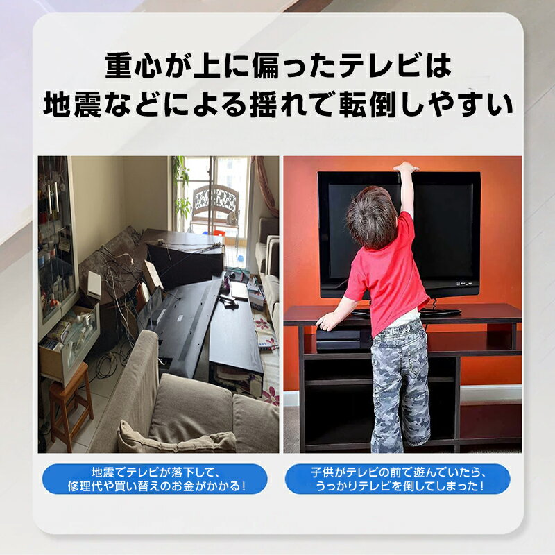 テレビ 転倒防止 ベルト 地震対策 クランプ式/壁固定 穴開け不要 机に挟む 安全 防災 子供 いたずら 事故 対策 家具 キャビネット タンス 食器棚 本棚 賃貸 住宅