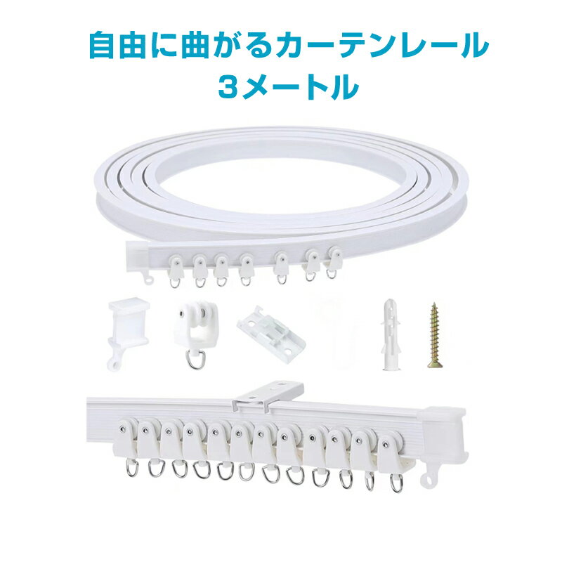 �����ƥ�졼�� Ĺ��3m ����ޤ�ʤ����� ���� ŷ�� �� ���� �����֥졼�� �ʤ��� �Ų� ����դ���ǽ ��ñ DIY ������° Ĺ�����åȲ� �����ؤ� ��...