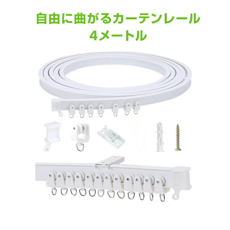 �����ƥ�졼�� Ĺ��4m ����ޤ�ʤ����� ���� ŷ�� �� ���� �����֥졼�� �ʤ��� �Ų� ����դ���ǽ ��ñ DIY ������° Ĺ�����åȲ� �����ؤ� ��...