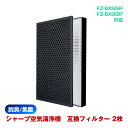 空気清浄機 交換 フィルター SHARP FZ-BX50HF FZ-BX50DF シリーズ 対応 集塵 脱臭 シャープ 互換 ホコリ タバコ 消臭 花粉 対策 掃除 抗菌 プラズマクラスター