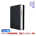空気清浄機 交換 フィルター SHARP KC-D70 KC-E70 KC-F70 シリーズ 対応 集塵 脱臭 シャープ 互換 ホコリ タバコ 消臭 花粉 対策 掃除 抗菌 プラズマクラスター