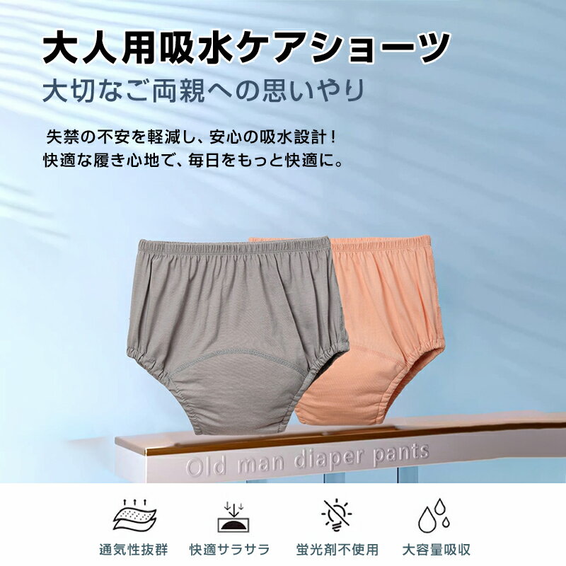 吸水ショーツ 1枚 尿漏れケアパンツ 失禁パン...の紹介画像3