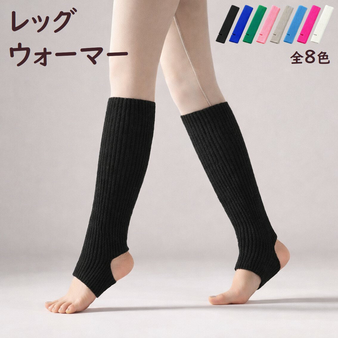 Rakuten - レッグウォーマー バレエ ヨガ ダンス トレンカ かかと 穴あき ヨガソックス ピラティス 柔らか ニット ショート 40cm 子供 大人 レディース おしゃれ かわいい