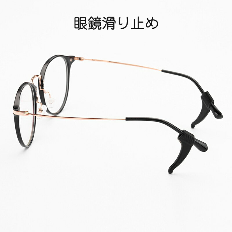 メガネズレ防止耳掛け 眼鏡ストッパー シリコン メガネズレおち防止 すべり止め 柔らかい 痛くない ポ..