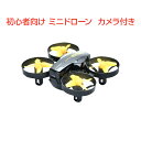 ミニドローン カメラ付き 100g以下 免許不要 登録不要 専用ケース付き 室内で遊べる プレゼント 初心者 安い 小型 おもちゃ 中学生 小学生 子供 クリス...