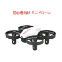 ドローン カメラ無し ミニ 100g以下 脳トレ 認知症防止 免許不要 登録不要 専用ケース付き 室内で遊べる 安い 小型 初心者 中学生 小学生 プレゼント ...